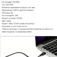 Продавам чисто ново CD /DVD външно yстройство за лаптоп., снимка 7 - Аудиосистеми - 45319479