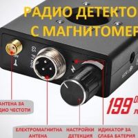 Професионален Детектор за Камери GPS Сигнал Радио Тракер GSM Аудио Бъгс 1MHz-8GHz + Магнитомер K18S, снимка 11 - Други - 27634011