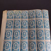 Пощенски марки 9 септември 1944г. България чисти без печат за КОЛЕКЦИОНЕРИ 93791, снимка 7 - Филателия - 45303082