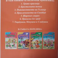Нови детски книжки, снимка 8 - Детски книжки - 45902774
