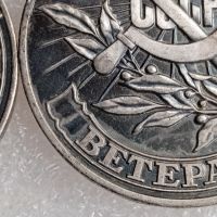 Комплект Медал Ветеран на труда 2 бр. Различна печат, снимка 6 - Антикварни и старинни предмети - 40686396