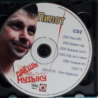 Пилот 1998-2007(Alternative Rock)(2CD)(12 албума)(Формат MP-3), снимка 6 - CD дискове - 45416704