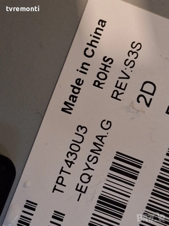 подсветка, от дисплей TPT430U3-EQYSMA.G rev.S3S  от телевизор PHILIPS Модел 43PUS7354/12, снимка 1