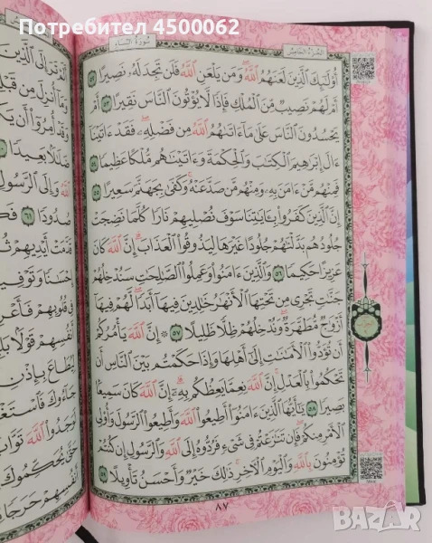 събиране на двойки за 72ч, снимка 1