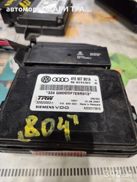 Управление ръчна спирачка за Ауди А6 2007г/4F0 907 801 A, снимка 1