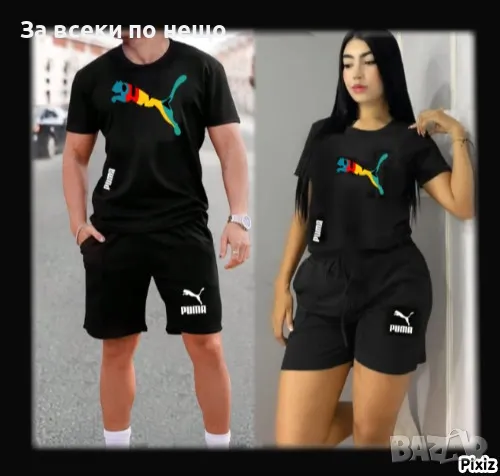 Puma Екипи За Двойки👚🩳Мъжки Летен Екип Найк👕🩳Дамски Къс Комплект Пума Код LFS395, снимка 1