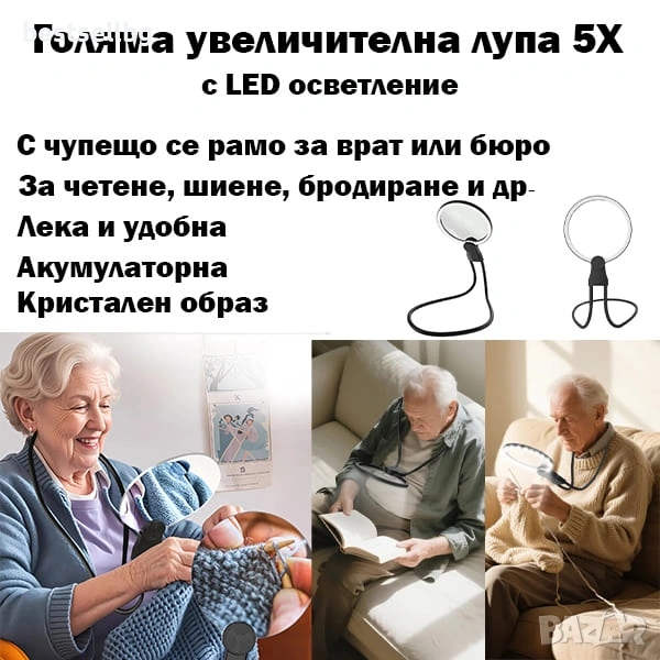 Голяма увеличителна лупа за врат за четене шиене бродиране гоблени настолна с LED осветление USB, снимка 1