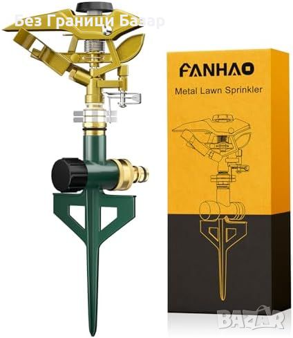 Нов Метален Спринклер с Широк Обхват за Поливане на Градина двор, снимка 1