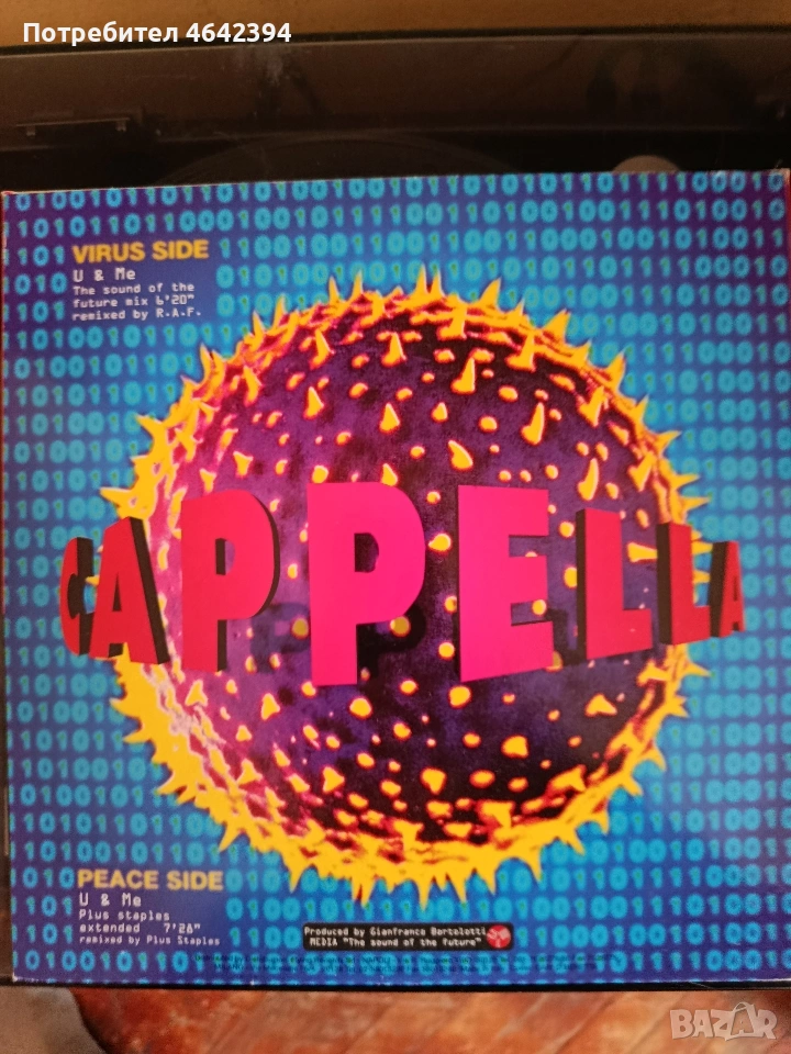 CAPPELLA MOVE ON UP PICTURE VINYL MADE IN ITALY, снимка 1