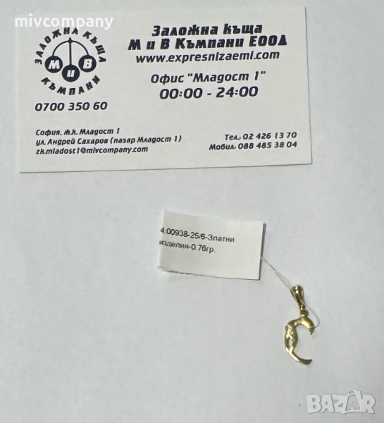 Златна Висулка 0.76гр , снимка 1