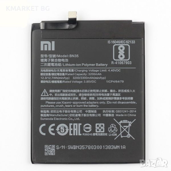 Xiaomi BN35 Оригинална Батерия за Xiaomi Redmi 5, снимка 1