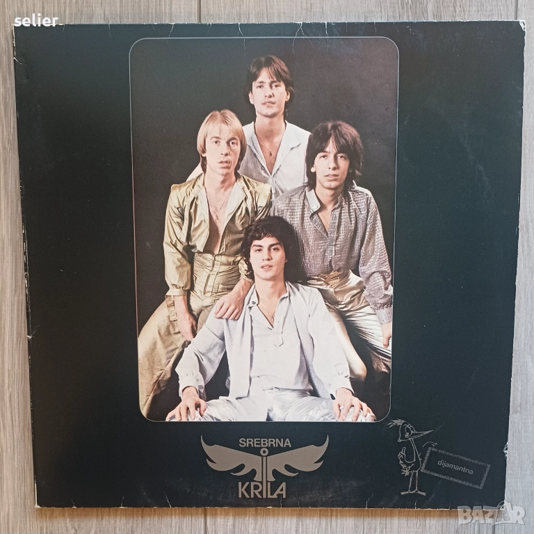 Srebrna Krila – Srebrna Krila Издание Yugoslavia 1979г-GATEFOLD Състояние на винила:NEAR MINT Съвтоя, снимка 1