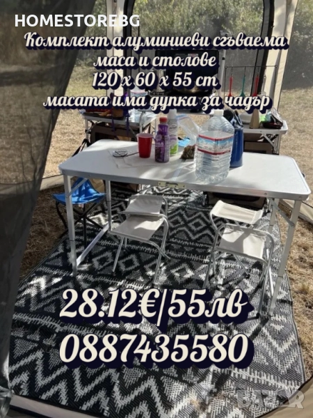 🪑🛠️ Комплект Сгъваема Маса и Столове Malatec 7893 – удобство и практичност навсякъде! , снимка 1