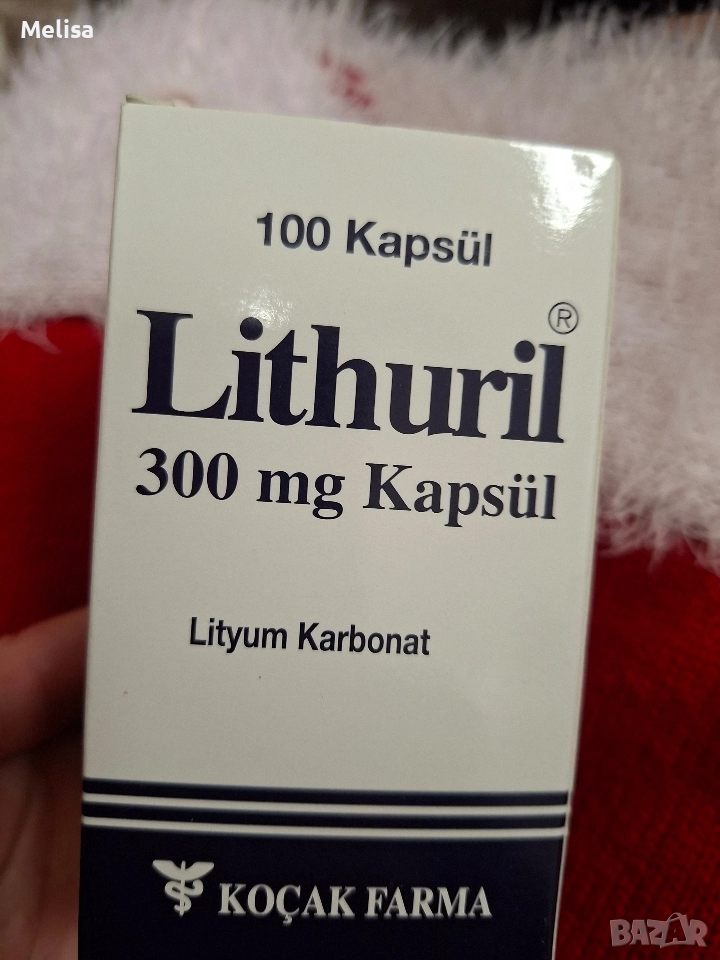 литурил, снимка 1