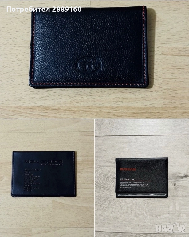 Кожен калъф за документи за Aston Martin, Lamborghini, McLaren и други, снимка 1