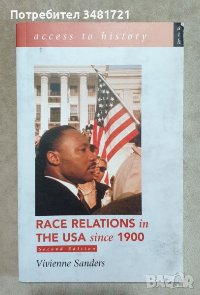 Расови взаимоотношения в САЩ през 20ти век / Race Relations in the USA Since 1900, снимка 1