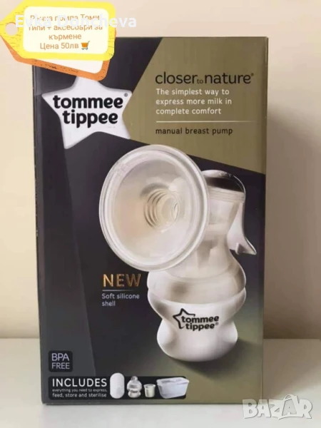 Ръчна помпа + аксесоари за кърмене Томи Типи , снимка 1