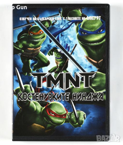 ДВД Костенурките Нинджа DVD, снимка 1