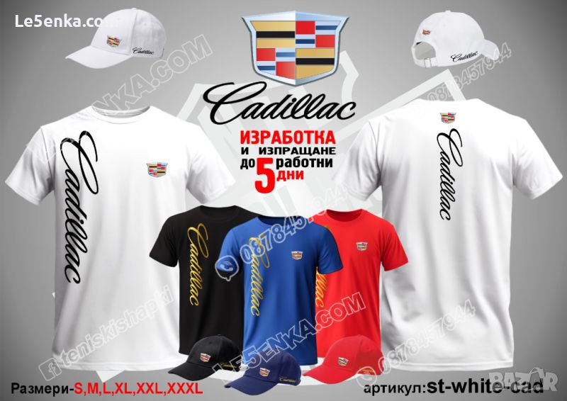 Cadillac тениска и шапка st-white-cad, снимка 1