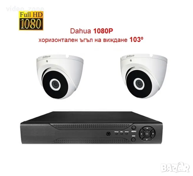 Куполен Full HD комплект с две куполни камери Dahua 1080P + 4канален хибриден AHD DVR, снимка 1