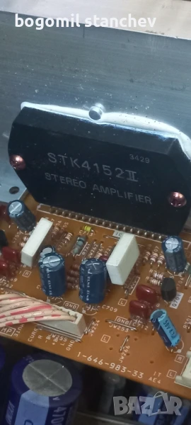 Платка усилвател от Sony с STK 4152 II , снимка 1