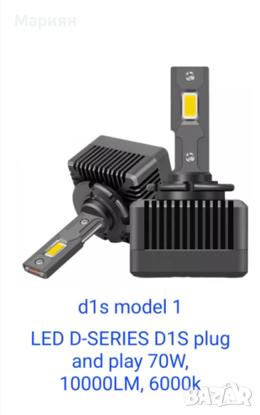 Лед крушки D1S,D2S,H7,H1, снимка 1