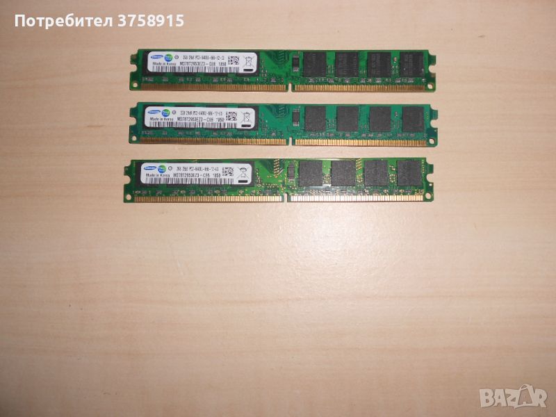 706.Ram DDR2 800 MHz,PC2-6400,2Gb.Samsung. НОВ. Кит 3 Броя, снимка 1
