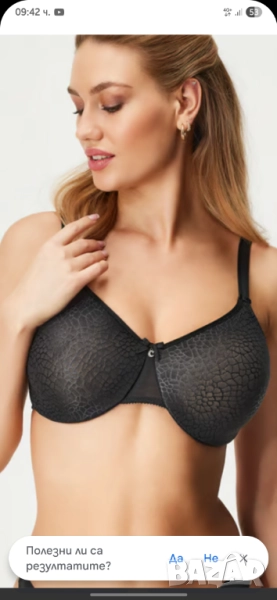 Черен сутиен Chantelle 85 F, снимка 1