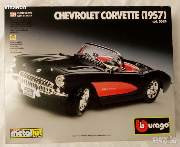 Количка Chevrolet , снимка 1