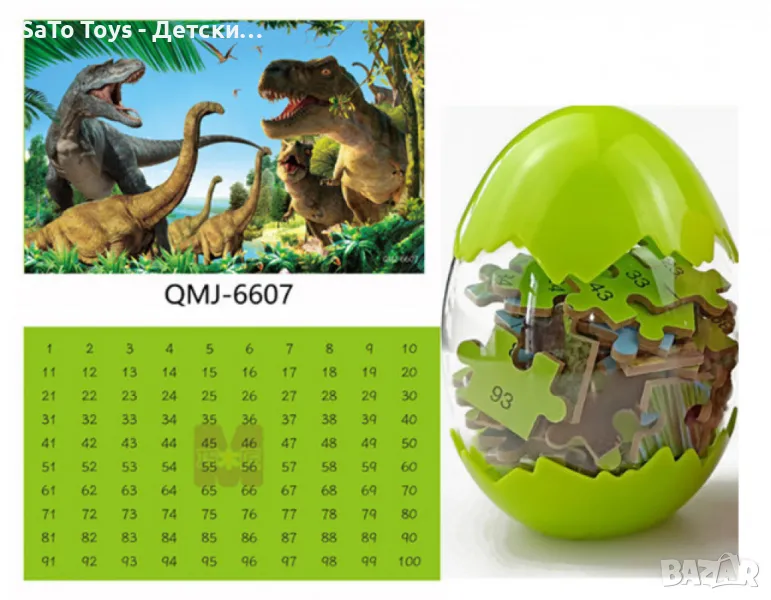 Пъзел с динозаври – 100 части  , снимка 1