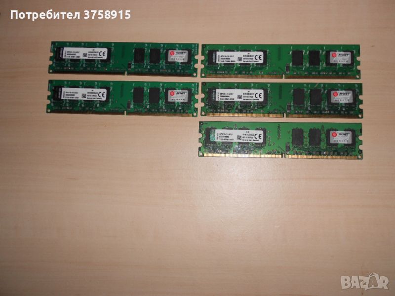 510.Ram DDR2 800 MHz,PC2-6400,2Gb,Kingston. Кит 5 броя. НОВ, снимка 1