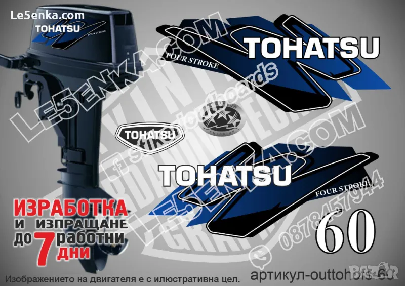 TOHATSY 60 hp four stroke ТОХАТСУ извънбордови двигател стикери надписи лодка яхта, снимка 1