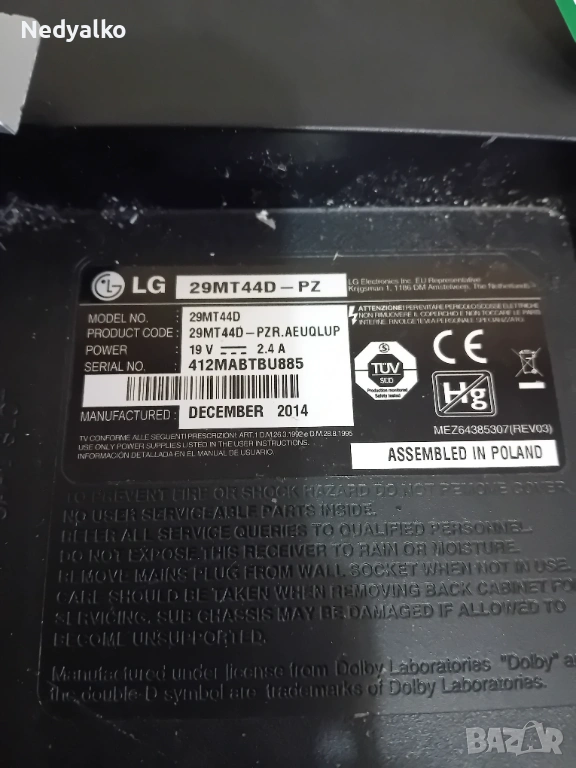 ТВ. LG 29инча 19.волта цял или на части, снимка 1