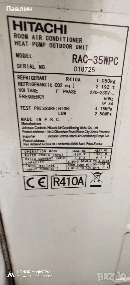 Климатик Hitachi на части, снимка 1