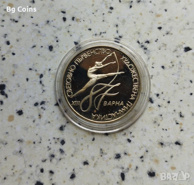 2 лева 1987 Художествена гимнастика , снимка 1