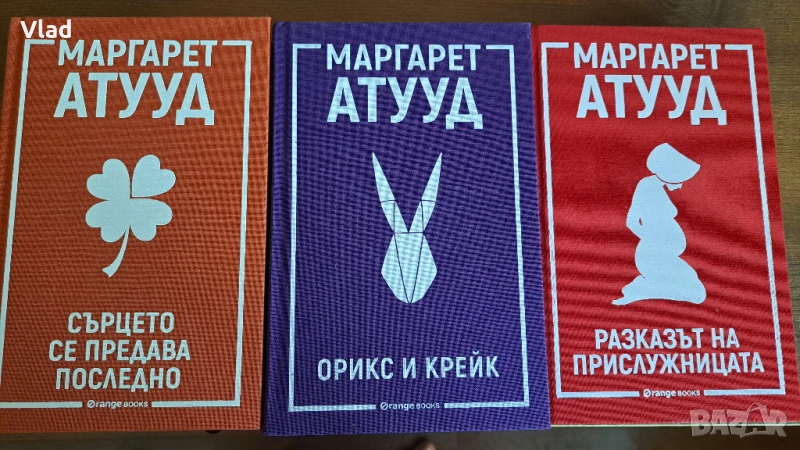 Маргарет Атууд, лот книги за 35 лв., снимка 1