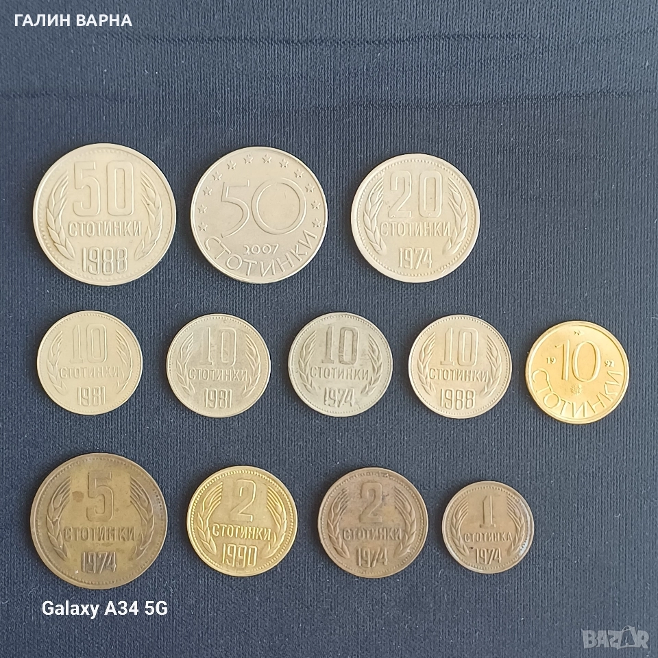 Исторически български монети, снимка 1