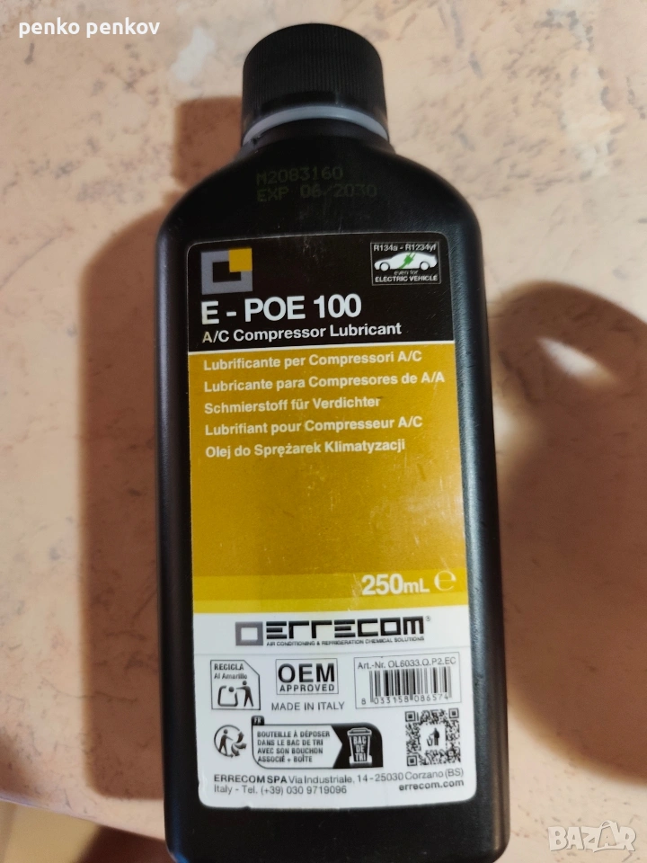ERRECOM E-POE 100 , снимка 1