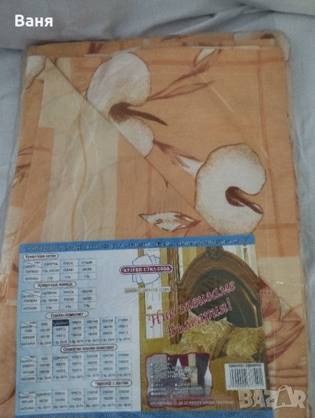 спално бельо от ранфорс, снимка 1