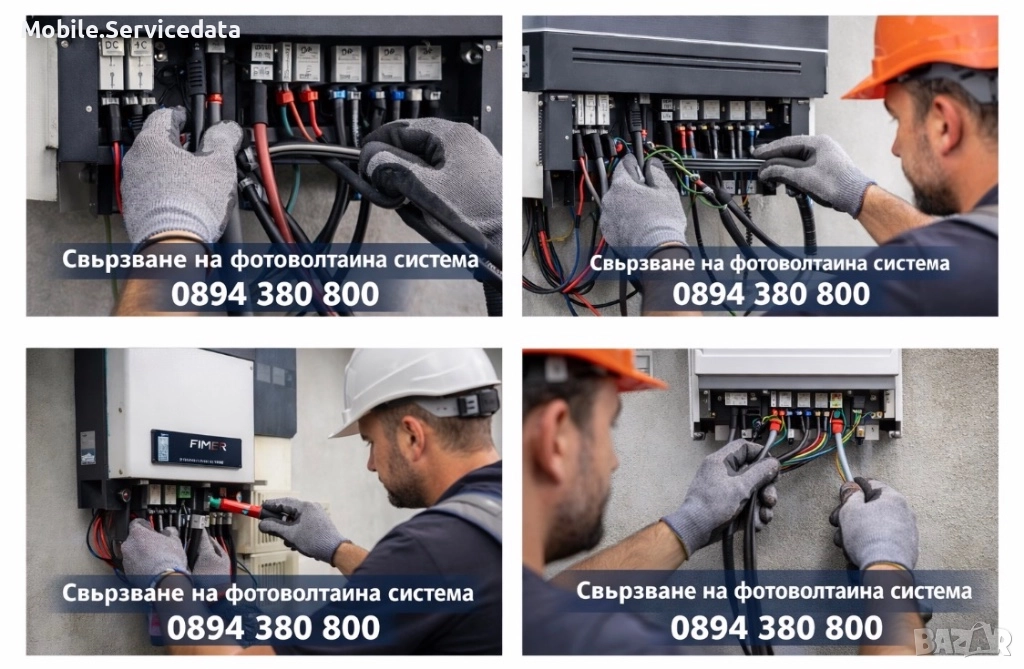 Свързване на фотоволтаични системи До 100+ kW, снимка 1