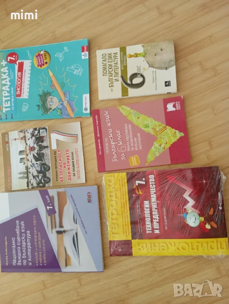 Помагала 6 и 7 клас, снимка 1