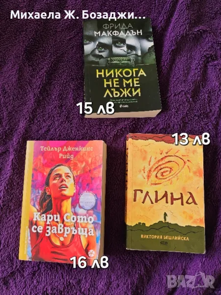 Книги, снимка 1