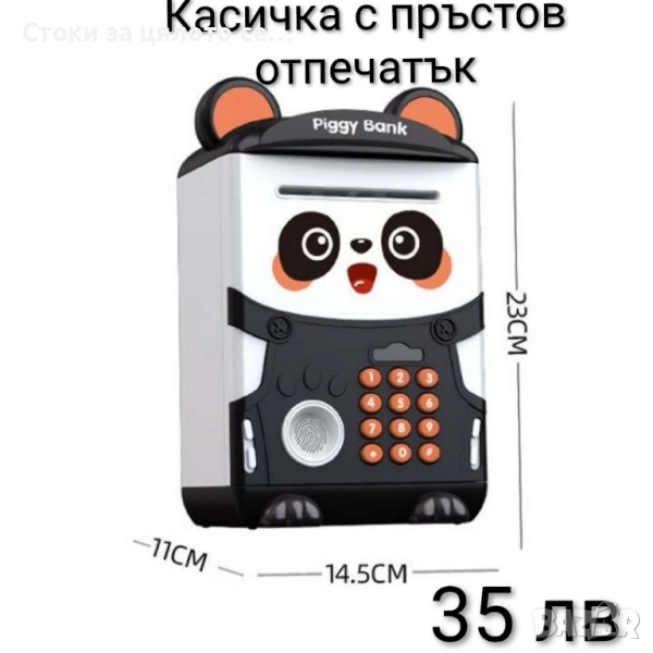 Детска касичка с пръстов отпечатък, снимка 1