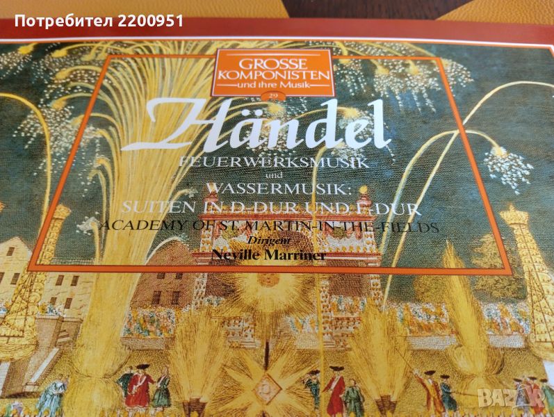 HANDEL, снимка 1