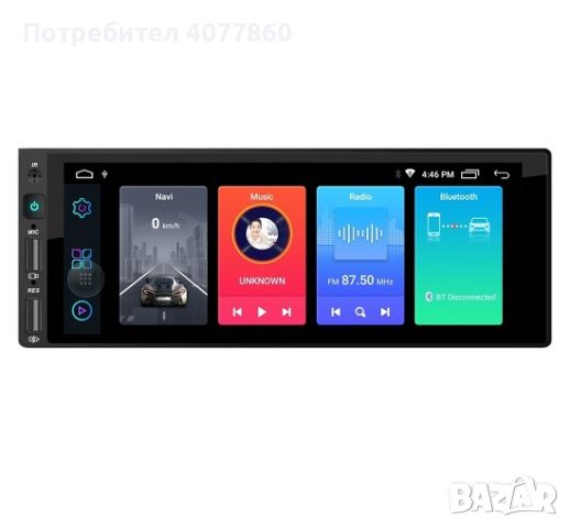 1DIN универсална мултимедия Android GPS навигация