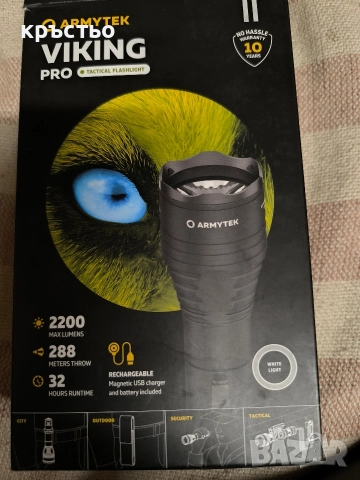 фенер Armytek Viking pro magnetic usb, снимка 7 - Къмпинг осветление - 52753004