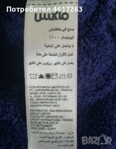 Домашен комплект + подарък, снимка 3 - Детски комплекти - 53640424