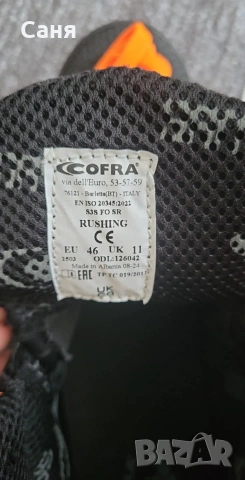Работни обувки COFRA 46 номер, снимка 2 - Маратонки - 53018660
