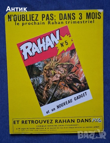 Стар Френски Комикс RAHAN N'4 / 1972 год., снимка 7 - Колекции - 53413814