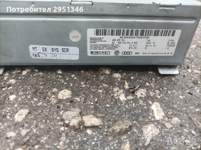 модул радио Audi A8 S8 D304E0035541, снимка 2 - Части - 53915372